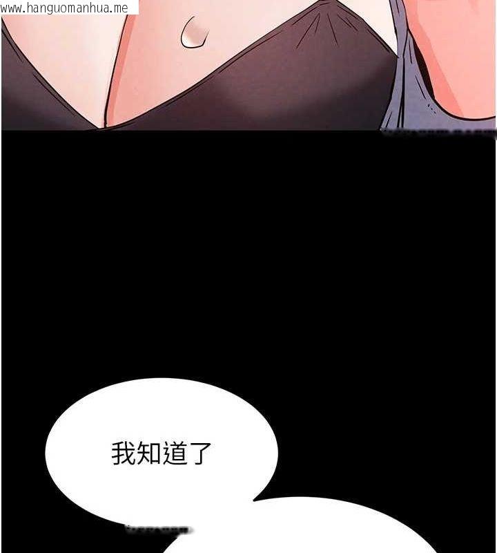 韩国漫画末日雕堡韩漫_末日雕堡-第24话-我要收下妳的初吻在线免费阅读-韩国漫画-第214张图片