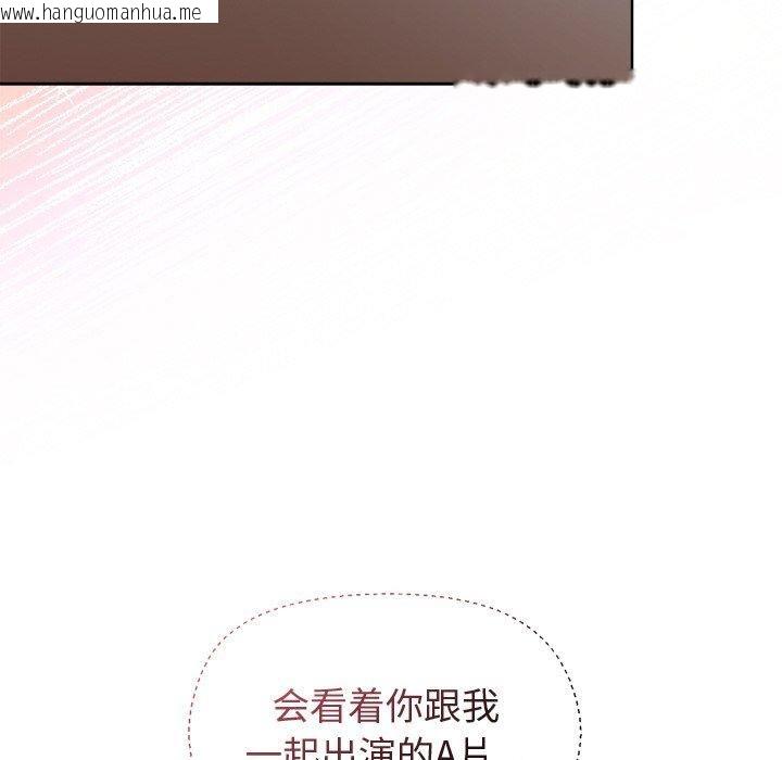 韩国漫画和美女上司玩游戏韩漫_和美女上司玩游戏-第48话在线免费阅读-韩国漫画-第109张图片