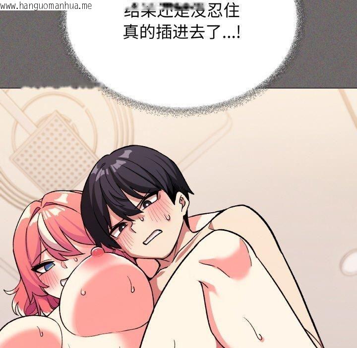 韩国漫画缺德邻居难相处韩漫_缺德邻居难相处-第29话在线免费阅读-韩国漫画-第23张图片