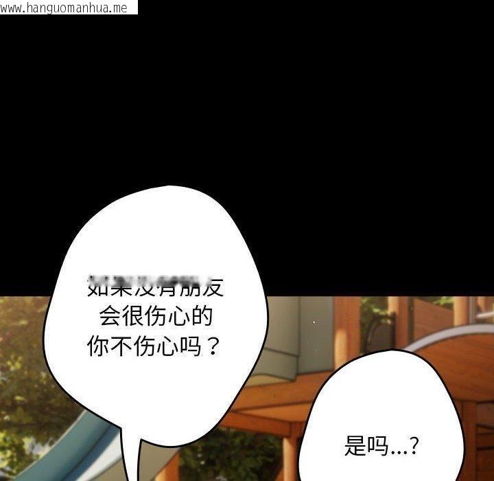 韩国漫画游戏不能这样玩/游戏规则我来定韩漫_游戏不能这样玩/游戏规则我来定-第96话在线免费阅读-韩国漫画-第20张图片