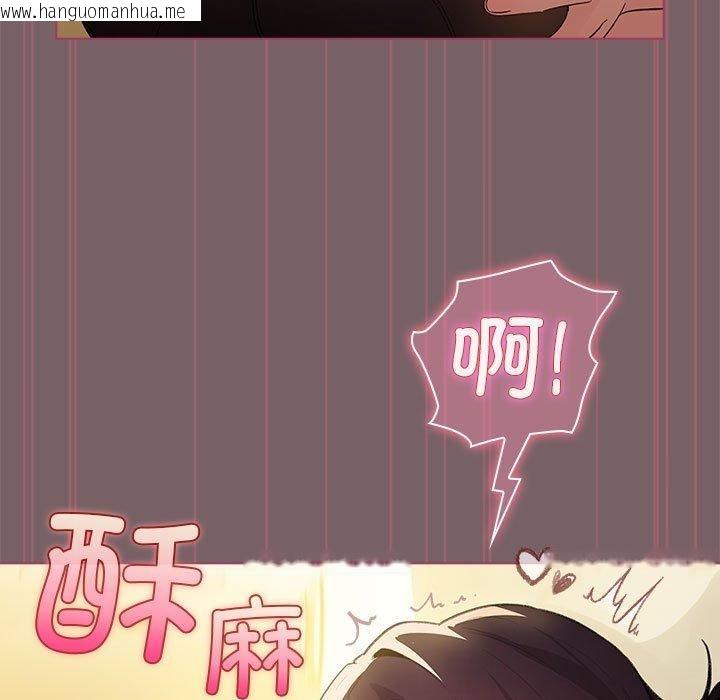 韩国漫画配角的生存任务韩漫_配角的生存任务-第10话在线免费阅读-韩国漫画-第103张图片
