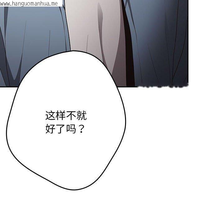韩国漫画游戏不能这样玩/游戏规则我来定韩漫_游戏不能这样玩/游戏规则我来定-第96话在线免费阅读-韩国漫画-第78张图片
