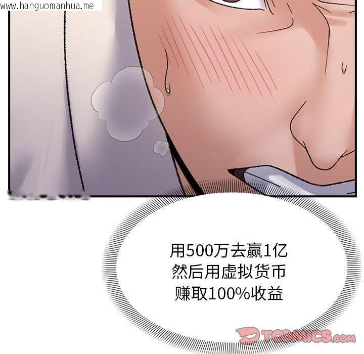 韩国漫画邻居跑路中韩漫_邻居跑路中-第38话在线免费阅读-韩国漫画-第123张图片