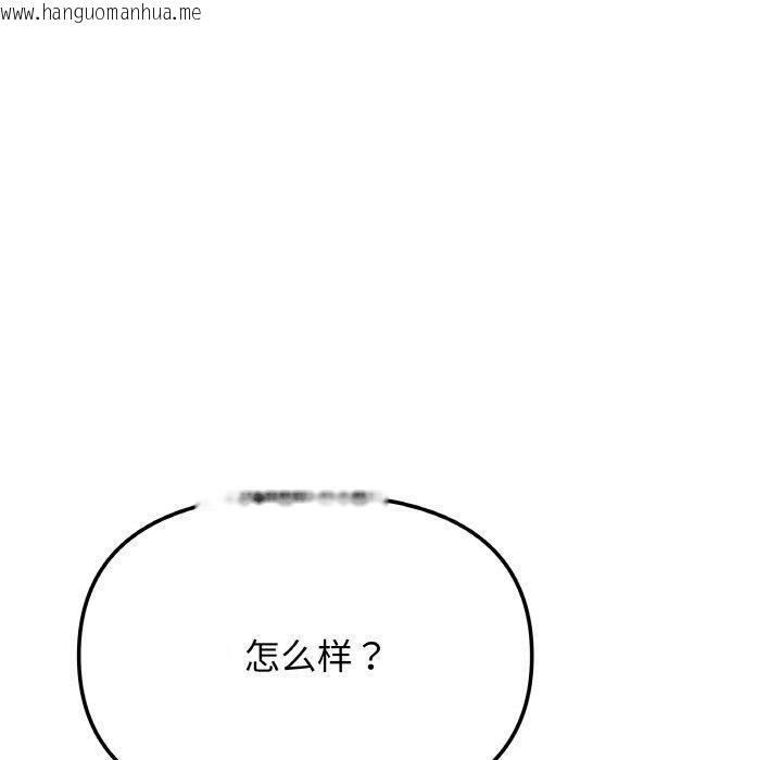 韩国漫画缺德邻居难相处韩漫_缺德邻居难相处-第29话在线免费阅读-韩国漫画-第70张图片