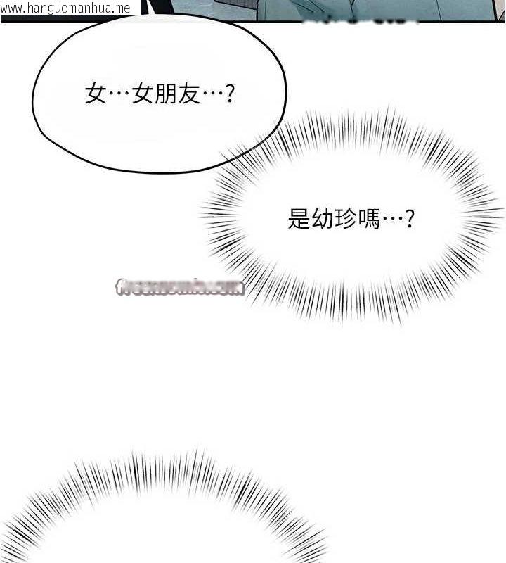 韩国漫画欲海交锋韩漫_欲海交锋-第70话-我想躺进你怀里感受温暖在线免费阅读-韩国漫画-第60张图片