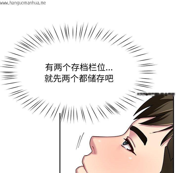 韩国漫画后宫之王韩漫_后宫之王-第30话在线免费阅读-韩国漫画-第116张图片