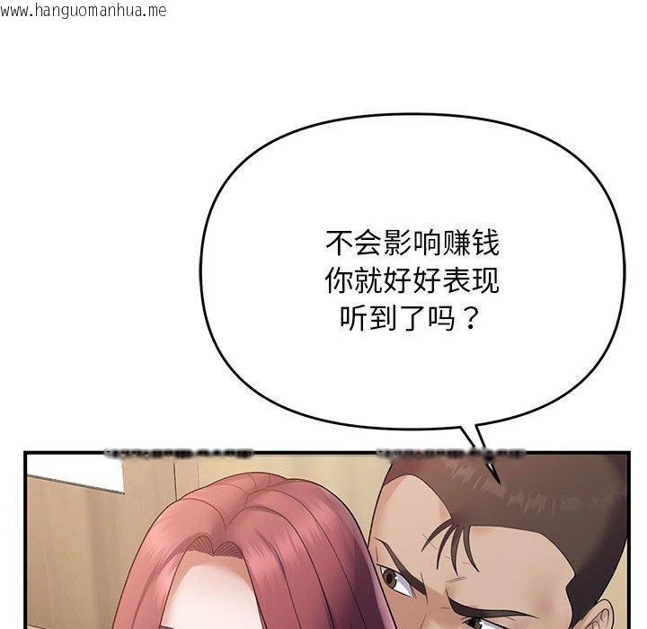 韩国漫画邻居跑路中韩漫_邻居跑路中-第38话在线免费阅读-韩国漫画-第66张图片
