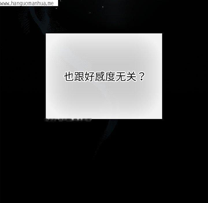 韩国漫画配角的生存任务韩漫_配角的生存任务-第10话在线免费阅读-韩国漫画-第17张图片