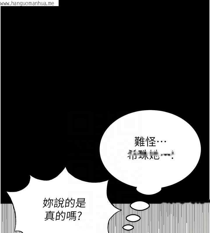 韩国漫画末日雕堡韩漫_末日雕堡-第24话-我要收下妳的初吻在线免费阅读-韩国漫画-第125张图片