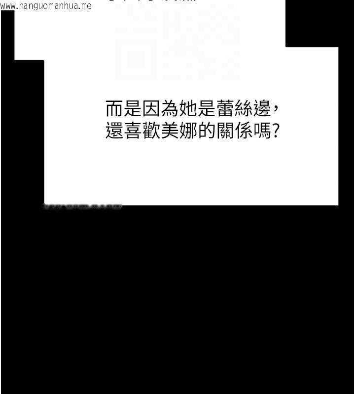 韩国漫画末日雕堡韩漫_末日雕堡-第24话-我要收下妳的初吻在线免费阅读-韩国漫画-第128张图片