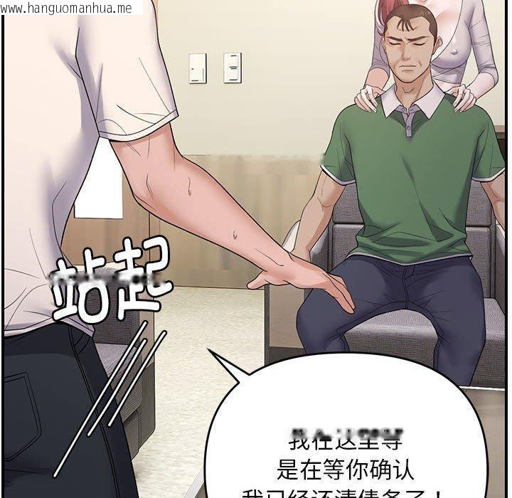 韩国漫画邻居跑路中韩漫_邻居跑路中-第38话在线免费阅读-韩国漫画-第37张图片