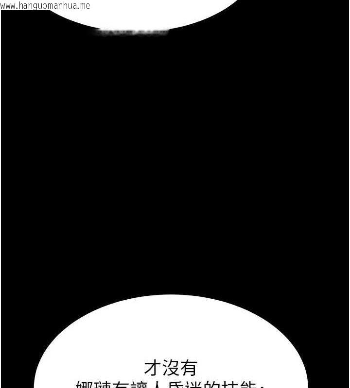 韩国漫画末日雕堡韩漫_末日雕堡-第24话-我要收下妳的初吻在线免费阅读-韩国漫画-第68张图片