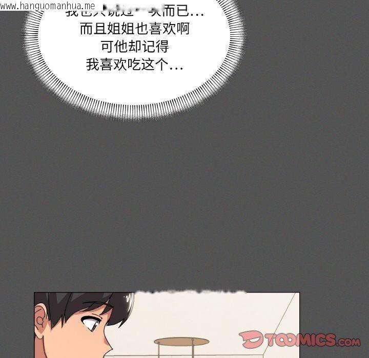 韩国漫画家人之间这样不好吧？韩漫_家人之间这样不好吧？-第42话在线免费阅读-韩国漫画-第75张图片