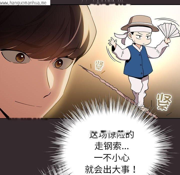 韩国漫画配角的生存任务韩漫_配角的生存任务-第10话在线免费阅读-韩国漫画-第143张图片