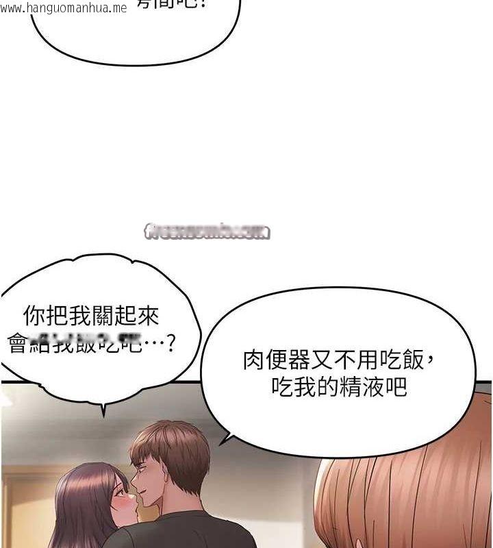 韩国漫画偏偏欲到妳韩漫_偏偏欲到妳-第40话-妳是我的肉便器在线免费阅读-韩国漫画-第80张图片