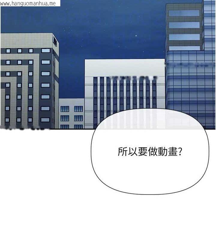 韩国漫画女神都在看这些?韩漫_女神都在看这些?-第31话-不可以色色!!在线免费阅读-韩国漫画-第60张图片