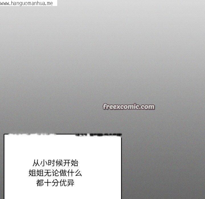 韩国漫画家人之间这样不好吧？韩漫_家人之间这样不好吧？-第42话在线免费阅读-韩国漫画-第32张图片