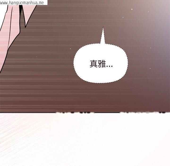 韩国漫画和美女上司玩游戏韩漫_和美女上司玩游戏-第48话在线免费阅读-韩国漫画-第104张图片