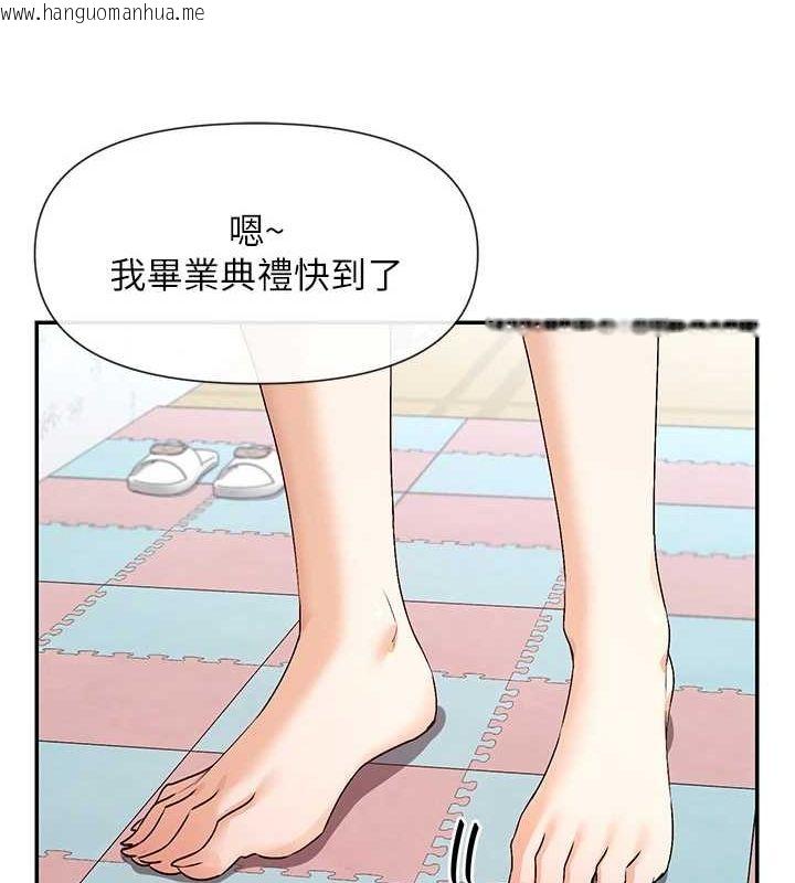 韩国漫画女神都在看这些?韩漫_女神都在看这些?-第31话-不可以色色!!在线免费阅读-韩国漫画-第123张图片