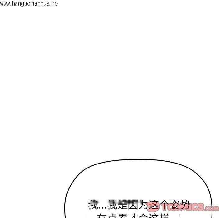 韩国漫画缺德邻居难相处韩漫_缺德邻居难相处-第29话在线免费阅读-韩国漫画-第112张图片
