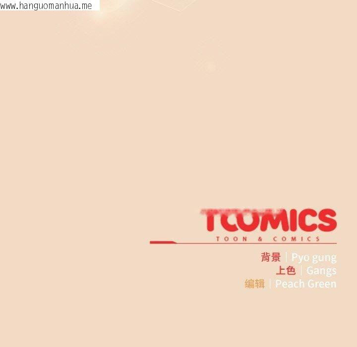 韩国漫画喵来的恋爱韩漫_喵来的恋爱-第14话在线免费阅读-韩国漫画-第183张图片