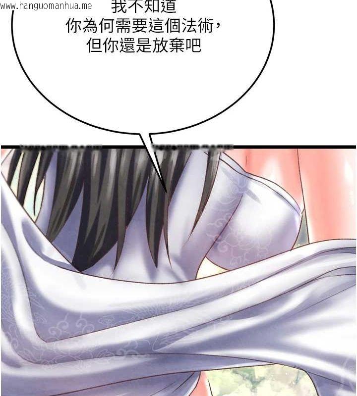 韩国漫画色雕英雄传：一捅天下韩漫_色雕英雄传：一捅天下-最终话-永远并肩同行在线免费阅读-韩国漫画-第66张图片