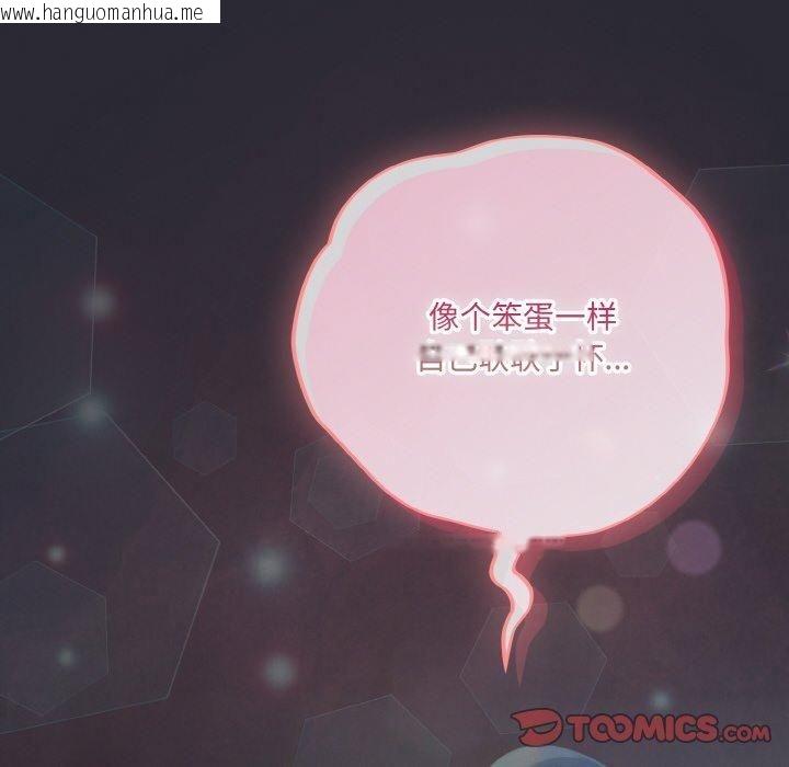 韩国漫画喵来的恋爱韩漫_喵来的恋爱-第14话在线免费阅读-韩国漫画-第76张图片