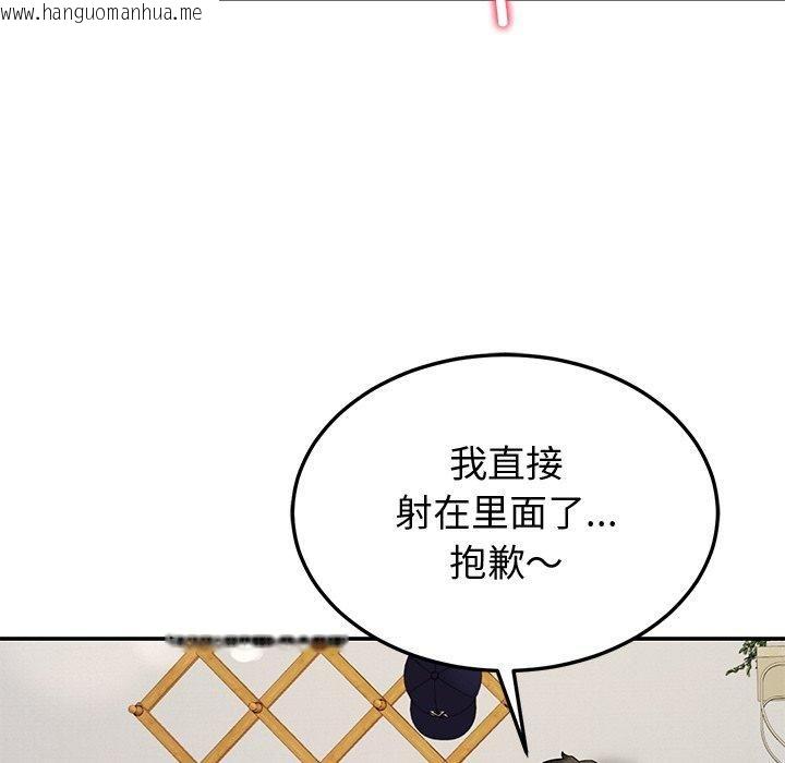 韩国漫画后宫之王韩漫_后宫之王-第30话在线免费阅读-韩国漫画-第45张图片