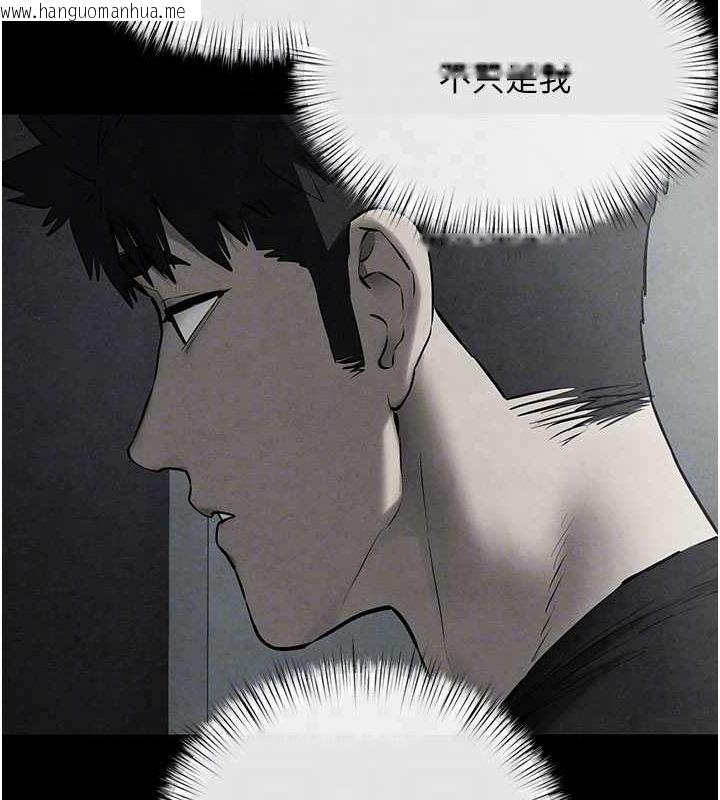 韩国漫画欲海交锋韩漫_欲海交锋-第70话-我想躺进你怀里感受温暖在线免费阅读-韩国漫画-第99张图片