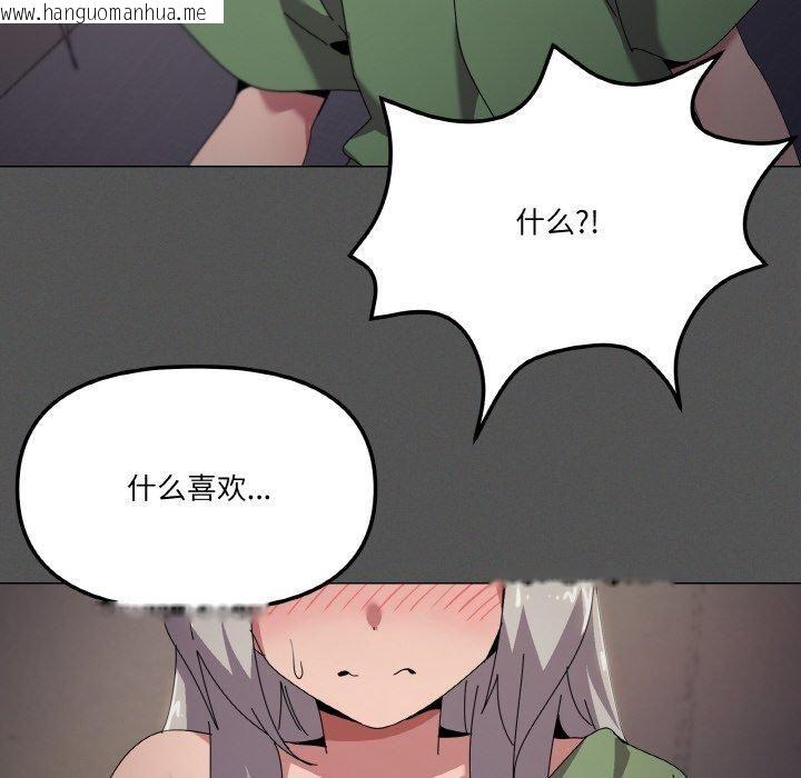 韩国漫画家人之间这样不好吧？韩漫_家人之间这样不好吧？-第42话在线免费阅读-韩国漫画-第103张图片
