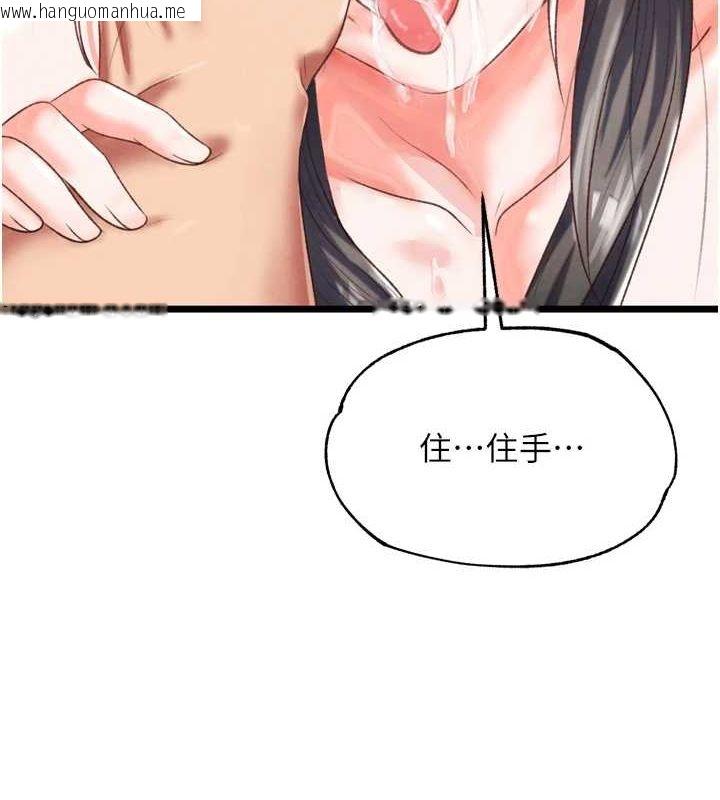 韩国漫画色雕英雄传：一捅天下韩漫_色雕英雄传：一捅天下-最终话-永远并肩同行在线免费阅读-韩国漫画-第104张图片