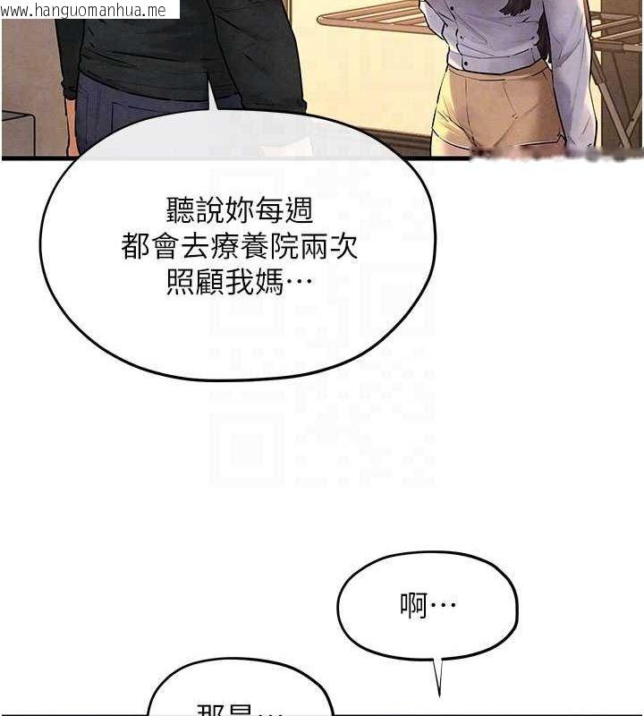 韩国漫画欲海交锋韩漫_欲海交锋-第70话-我想躺进你怀里感受温暖在线免费阅读-韩国漫画-第123张图片