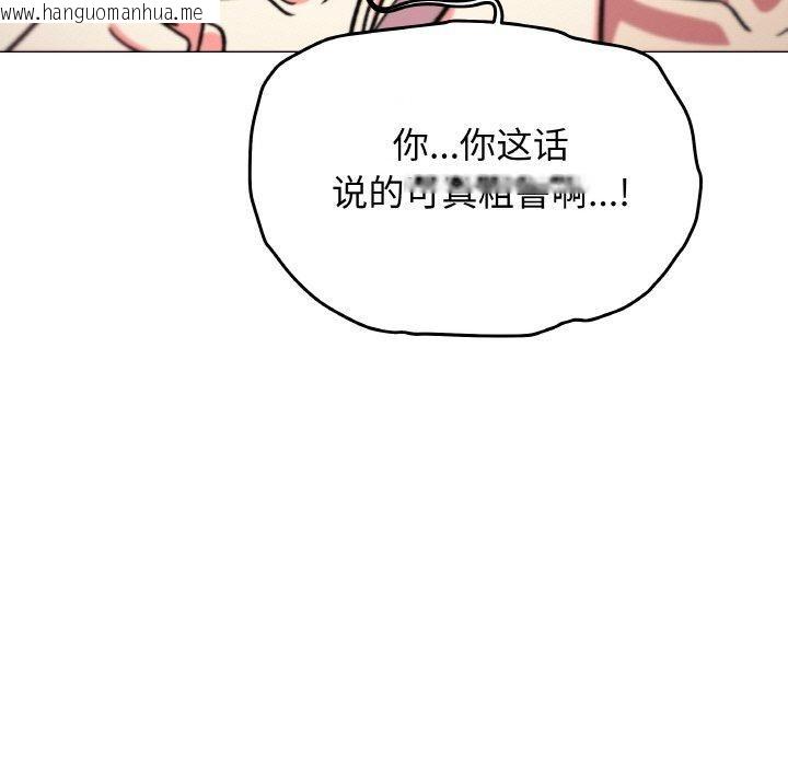 韩国漫画缺德邻居难相处韩漫_缺德邻居难相处-第29话在线免费阅读-韩国漫画-第85张图片