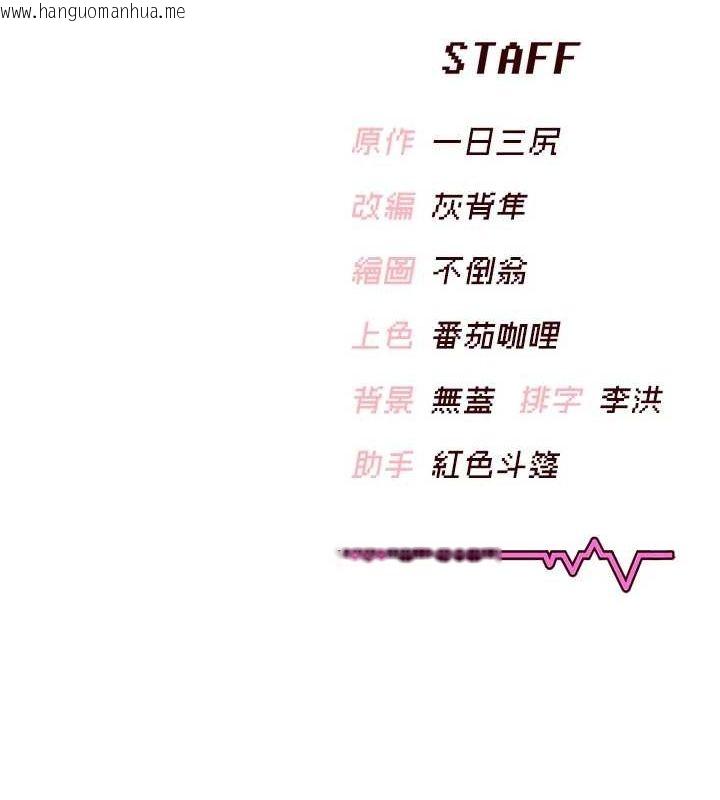 韩国漫画飞机杯女神连线中韩漫_飞机杯女神连线中-第8话-探索处女的体内在线免费阅读-韩国漫画-第178张图片