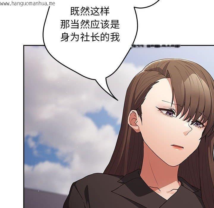 韩国漫画游戏不能这样玩/游戏规则我来定韩漫_游戏不能这样玩/游戏规则我来定-第96话在线免费阅读-韩国漫画-第74张图片