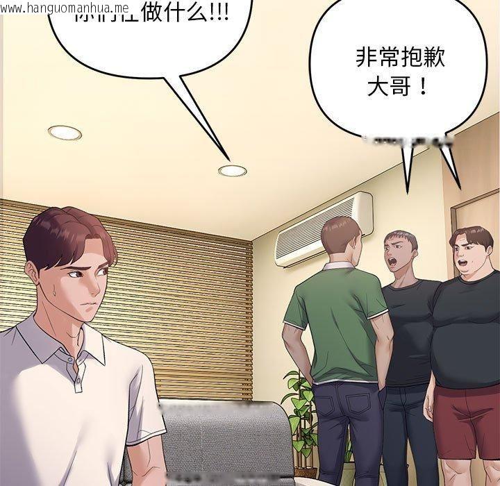 韩国漫画邻居跑路中韩漫_邻居跑路中-第38话在线免费阅读-韩国漫画-第11张图片