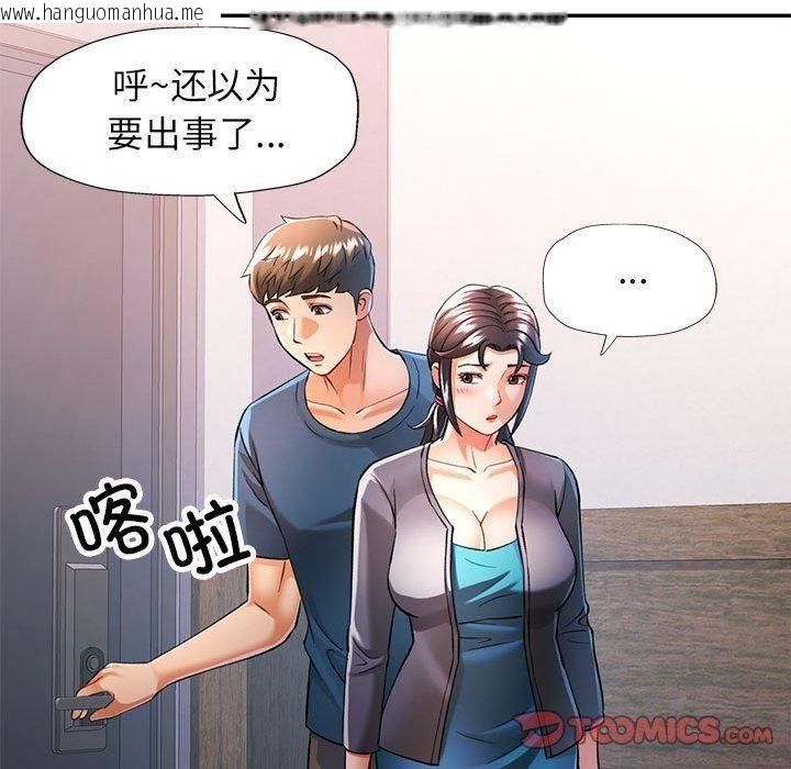 韩国漫画可以爱你吗韩漫_可以爱你吗-第49话在线免费阅读-韩国漫画-第27张图片