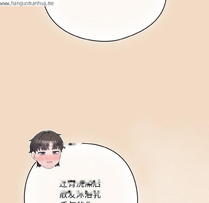 韩国漫画喵来的恋爱韩漫_喵来的恋爱-第14话在线免费阅读-韩国漫画-第146张图片