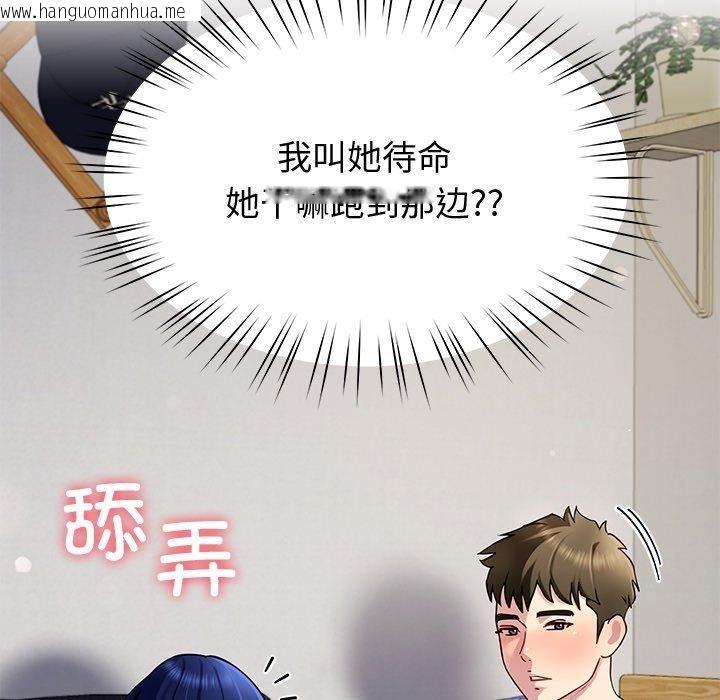 韩国漫画后宫之王韩漫_后宫之王-第30话在线免费阅读-韩国漫画-第137张图片