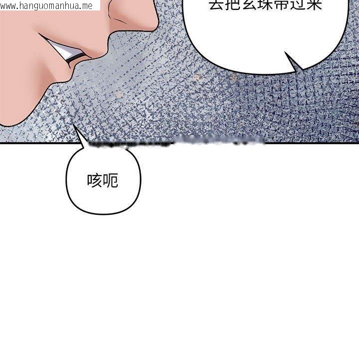 韩国漫画邻居跑路中韩漫_邻居跑路中-第38话在线免费阅读-韩国漫画-第58张图片