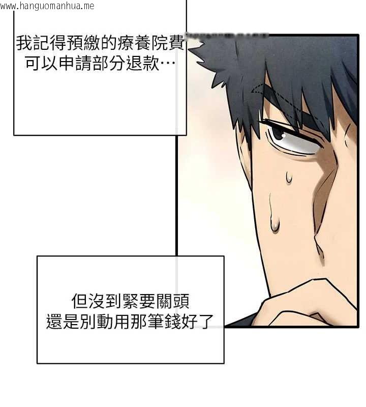 韩国漫画欲海交锋韩漫_欲海交锋-第70话-我想躺进你怀里感受温暖在线免费阅读-韩国漫画-第32张图片