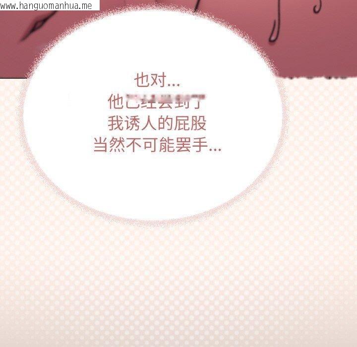 韩国漫画缺德邻居难相处韩漫_缺德邻居难相处-第29话在线免费阅读-韩国漫画-第62张图片