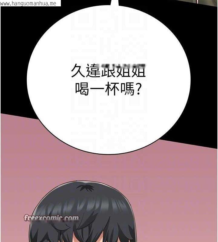 韩国漫画监狱女囚韩漫_监狱女囚-最终话-有情人终成眷属在线免费阅读-韩国漫画-第45张图片
