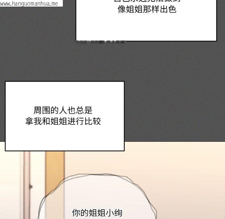 韩国漫画家人之间这样不好吧？韩漫_家人之间这样不好吧？-第42话在线免费阅读-韩国漫画-第42张图片