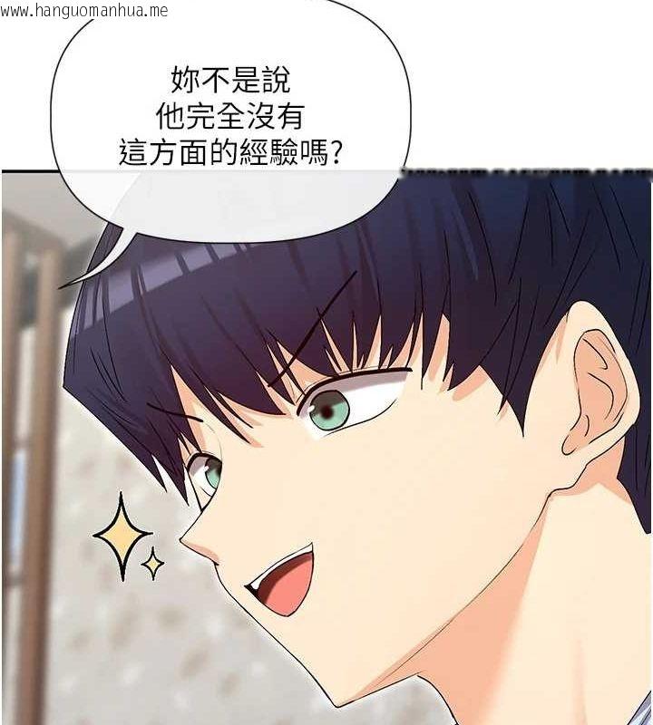 韩国漫画女神都在看这些?韩漫_女神都在看这些?-第31话-不可以色色!!在线免费阅读-韩国漫画-第63张图片
