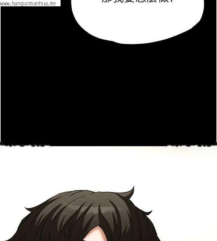 韩国漫画末日雕堡韩漫_末日雕堡-第24话-我要收下妳的初吻在线免费阅读-韩国漫画-第182张图片