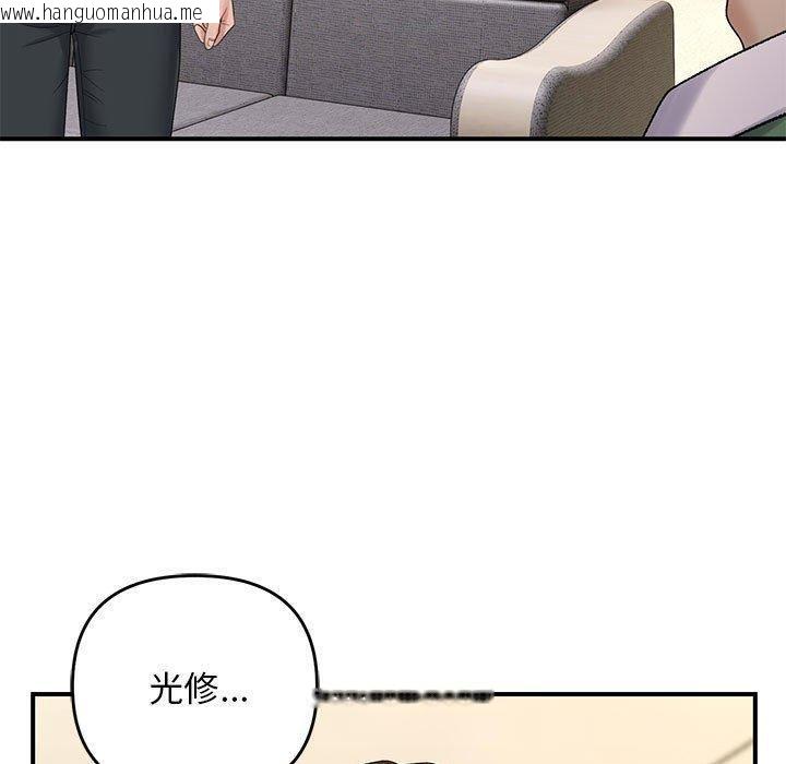 韩国漫画邻居跑路中韩漫_邻居跑路中-第38话在线免费阅读-韩国漫画-第70张图片