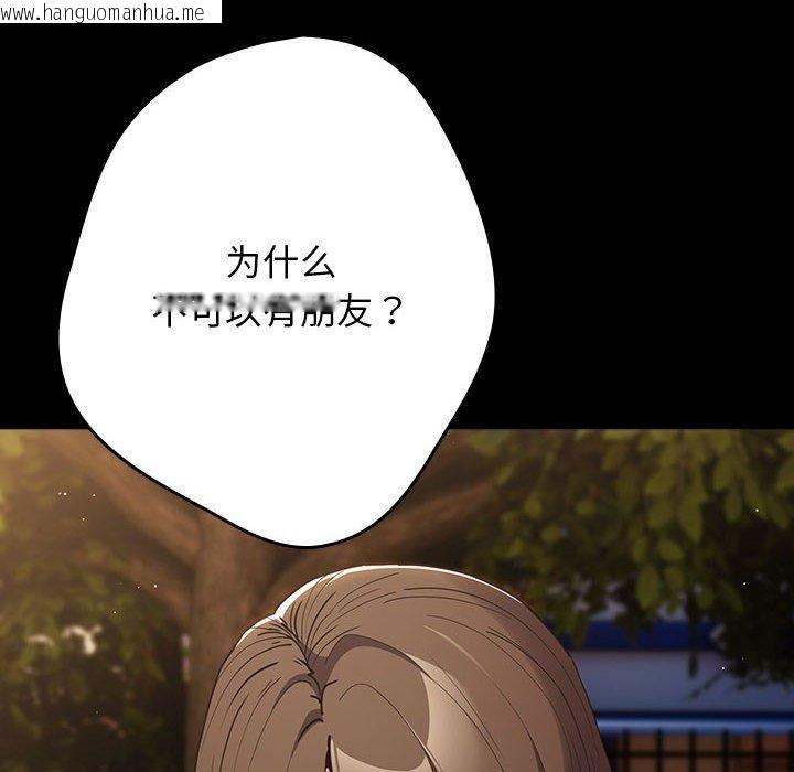 韩国漫画游戏不能这样玩/游戏规则我来定韩漫_游戏不能这样玩/游戏规则我来定-第96话在线免费阅读-韩国漫画-第18张图片