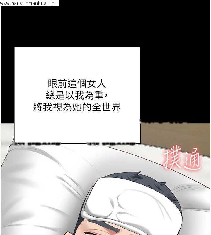 韩国漫画监狱女囚韩漫_监狱女囚-最终话-有情人终成眷属在线免费阅读-韩国漫画-第183张图片