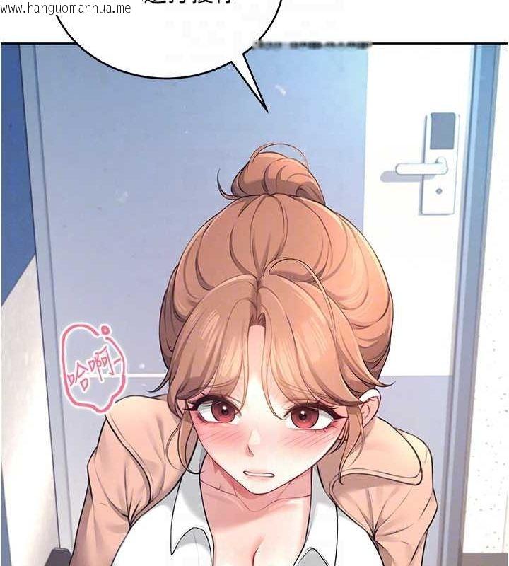 韩国漫画飞机杯女神连线中韩漫_飞机杯女神连线中-第8话-探索处女的体内在线免费阅读-韩国漫画-第78张图片